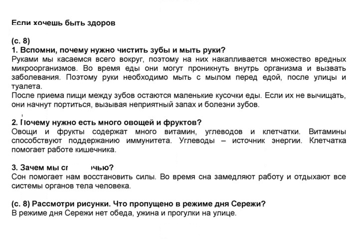 Скан решения номера 8
