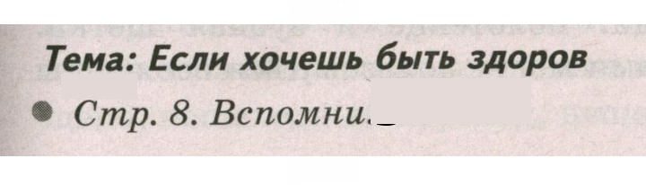 Скан решения номера 8