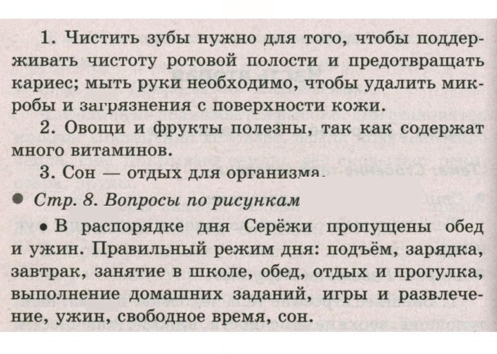 Скан решения номера 8