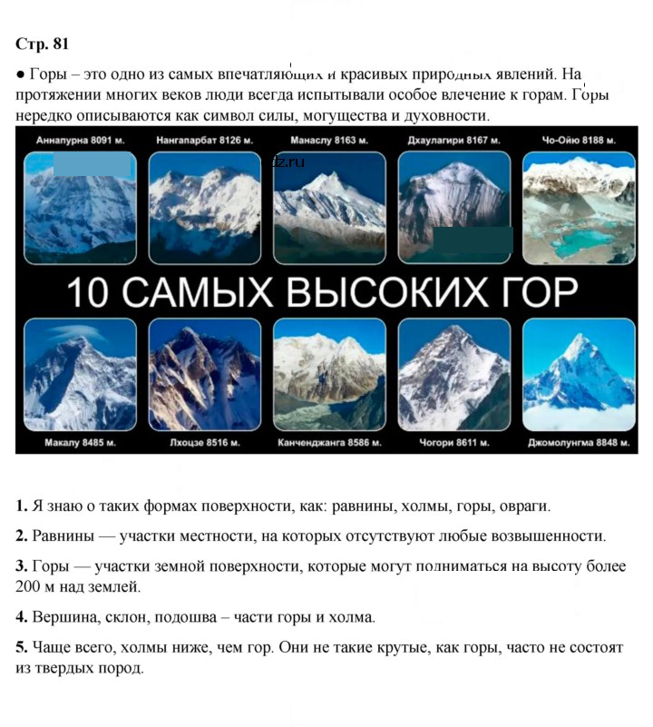 Скан решения номера 81