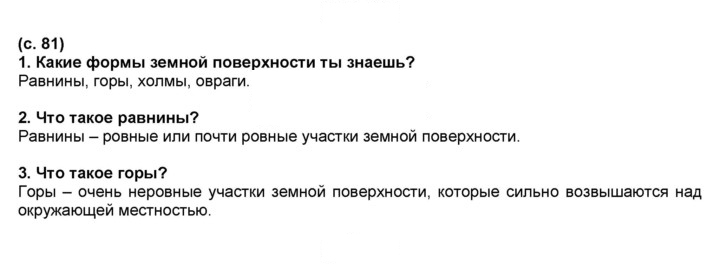 Скан решения номера 81