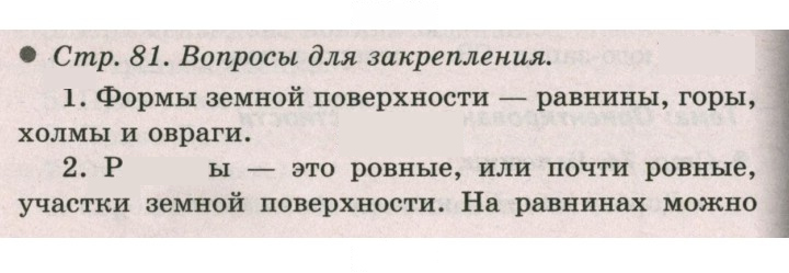 Скан решения номера 81