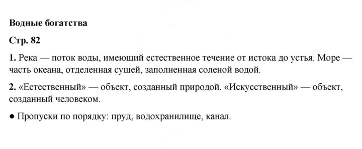 Скан решения номера 82