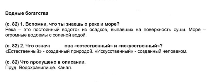 Скан решения номера 82