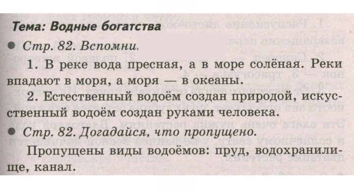 Скан решения номера 82