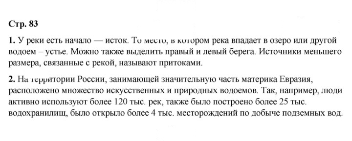 Скан решения номера 83