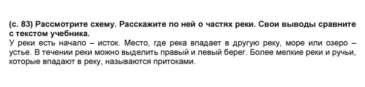 Скан решения номера 83