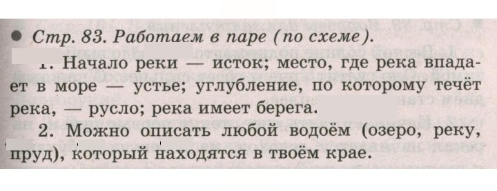 Скан решения номера 83