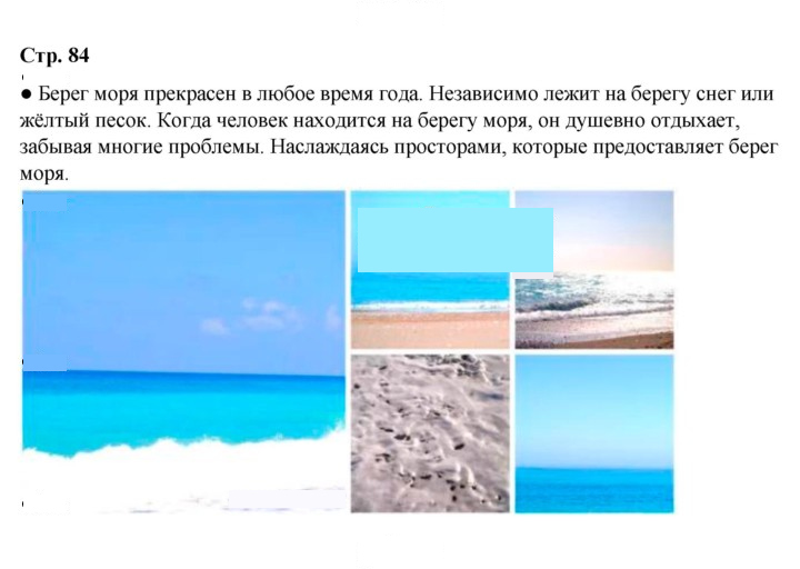 Скан решения номера 84
