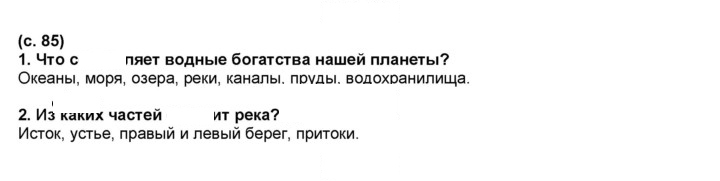Скан решения номера 85
