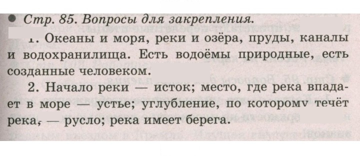 Скан решения номера 85