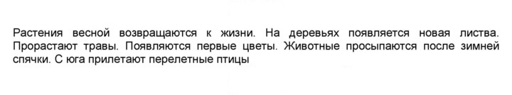Скан решения номера 86