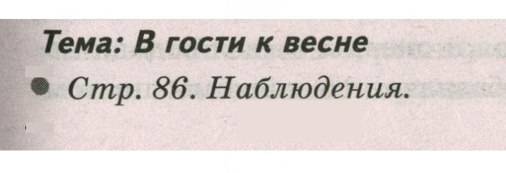 Скан решения номера 86