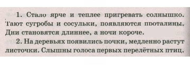 Скан решения номера 86