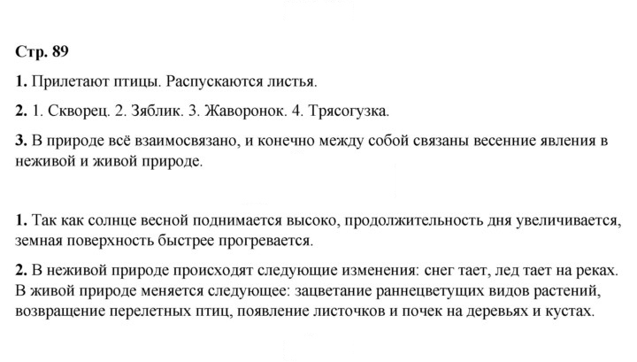 Скан решения номера 89