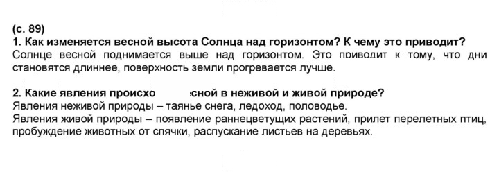 Скан решения номера 89