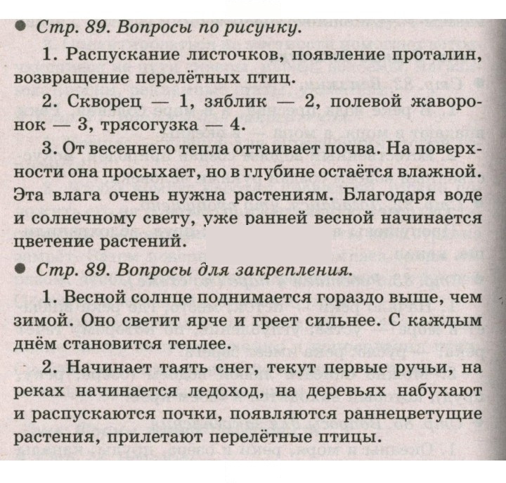 Скан решения номера 89