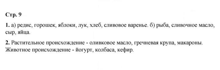 Скан решения номера 9