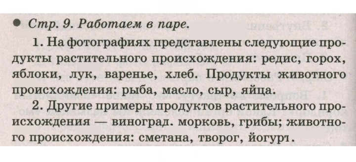 Скан решения номера 9