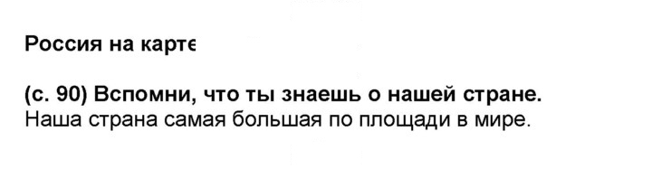 Скан решения номера 90