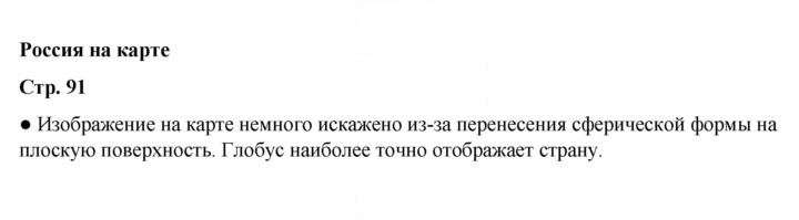 Скан решения номера 91