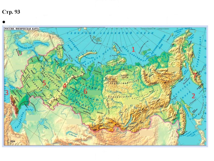 Скан решения номера 93