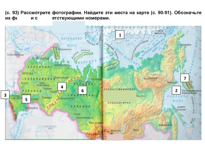 Скан решения номера 93
