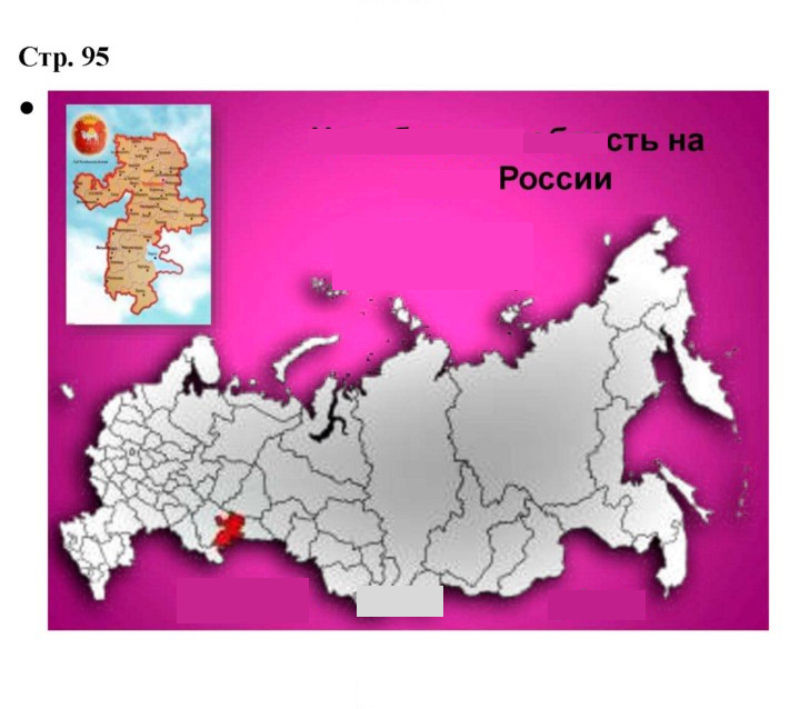 Скан решения номера 95