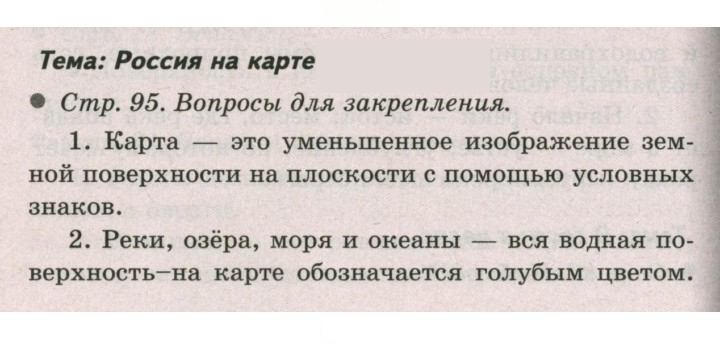 Скан решения номера 95
