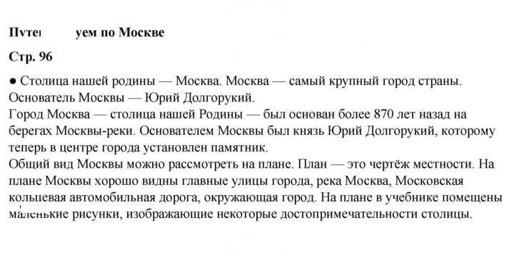 Скан решения номера 96