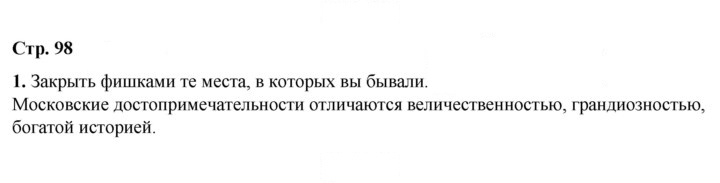 Скан решения номера 98