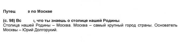Скан решения номера 98
