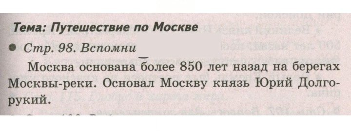 Скан решения номера 98