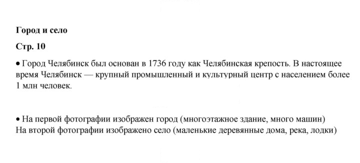 Скан решения номера 10