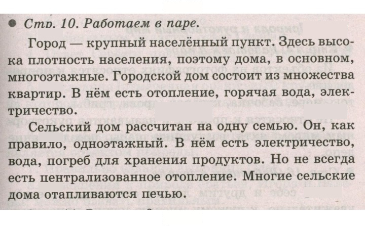 Скан решения номера 10