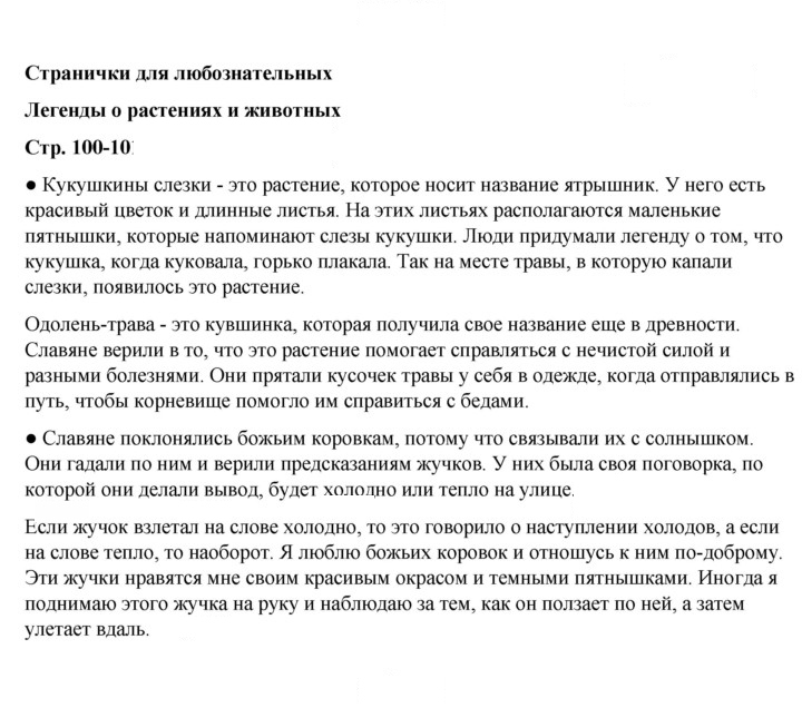 Скан решения номера 100