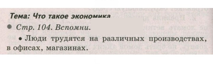 Скан решения номера 104