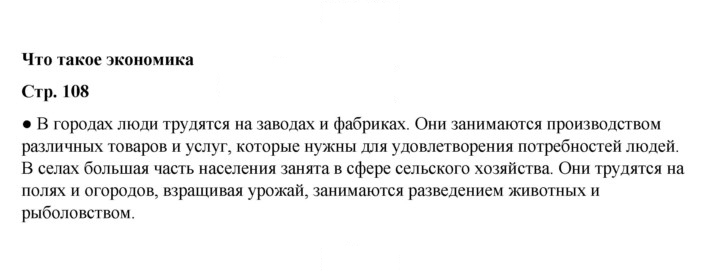 Скан решения номера 108