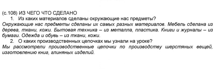 Скан решения номера 108