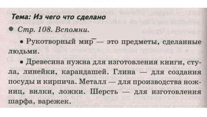 Скан решения номера 108
