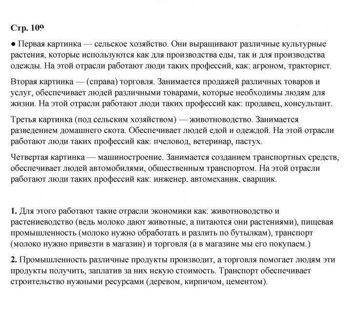 Скан решения номера 109