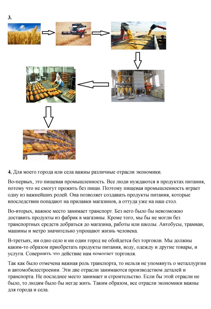 Скан решения номера 109