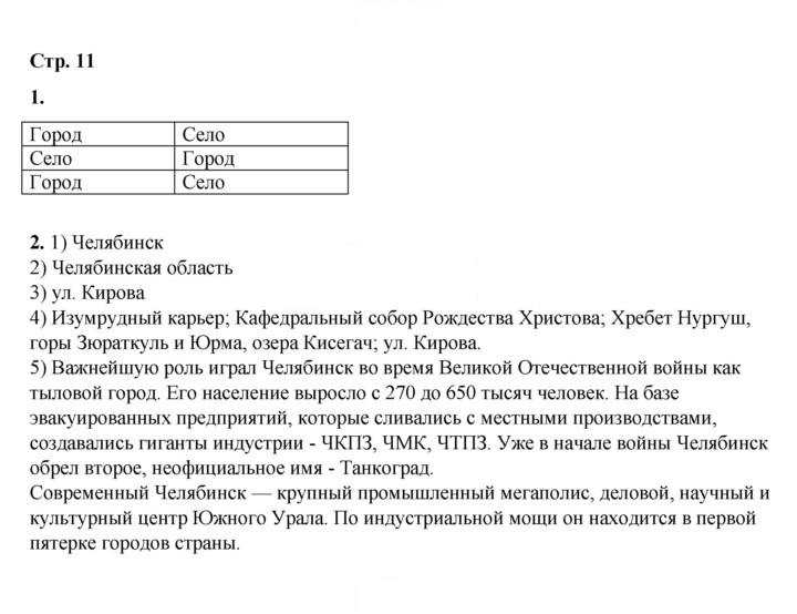 Скан решения номера 11