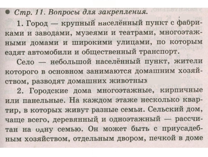 Скан решения номера 11