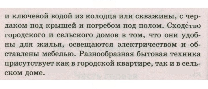 Скан решения номера 11