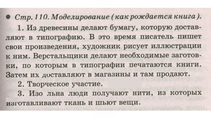 Скан решения номера 110