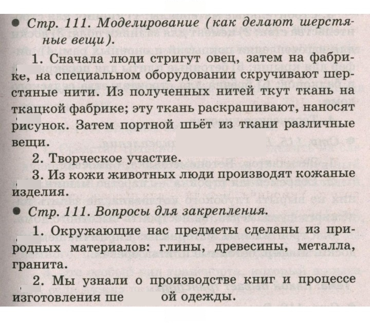 Скан решения номера 111