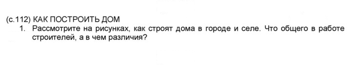 Скан решения номера 112