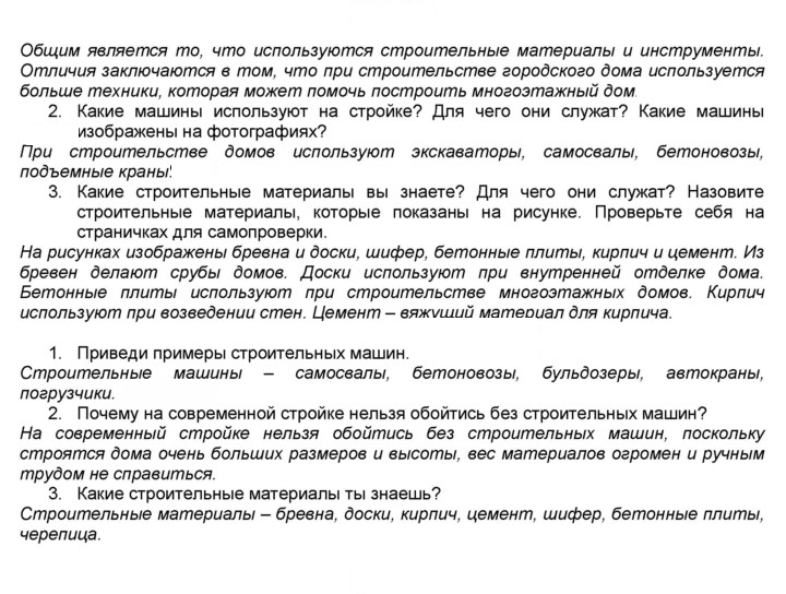 Скан решения номера 112