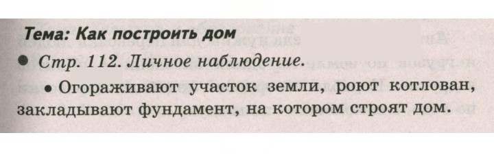 Скан решения номера 112